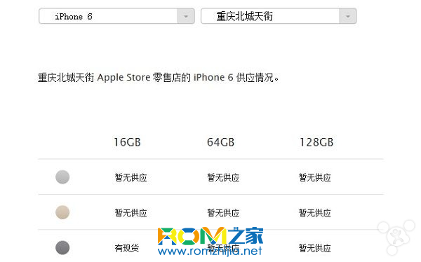 国行iPhone 6预约自提缺货严重:只剩16GB
