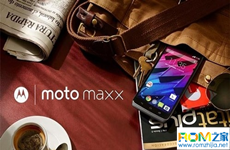 2K屏大容量  Moto Maxx正式发布