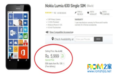 Lumia 630单卡版在印度开卖  售价587元