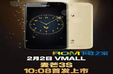 华为麦芒3S电信4G版今首发 售价2999元