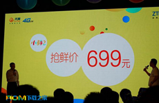 售价699元/运行Android 5.0系统  中兴小鲜2手机正式发布
