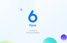 魅族Flyme6第三方适配机型有哪些 Flyme6第三方机型系统适配包下载