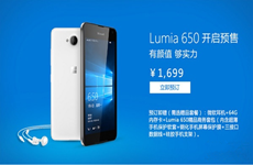 微软新机Lumia 650开卖  画面惨不忍睹