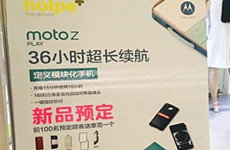 Moto Z/Z Play9月6日举行发布会 超长续航36小时