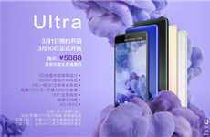 4+64GB版5088元 HTC U Ultra国行售价公布