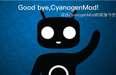 斯人已去长风存 浅谈CyanogenMod的前身今世