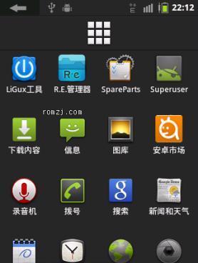 HTC Magic G2 刷机包-最新LiGux(Coopoui) Hero For HTC G2 流畅 稳定