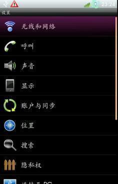 HTC EVO 3D 全新UI 音频驱动 流畅急速 之男版