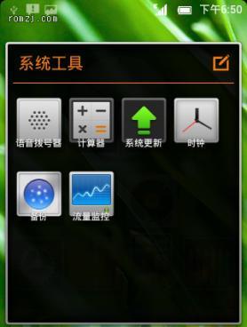 HTC Aria G9 MIUI ICS4.0.3优化体验测试版