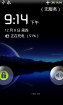 [12.09]HTC Incredible S_CM7_2.3.7 稳定 流畅 来去电归属