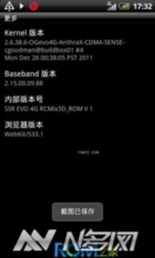 [2012.03.04]发布SSR Mix3D Sense3.5+Android 2.3.5稳定版