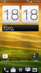 HTC Sensation 双4.0 IC基于HTC One S第13版 值得体验