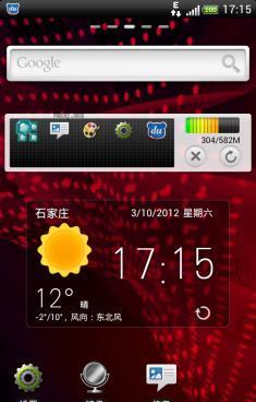 HTC Sensation 安卓4.0.3_Sense3.6_3.32.401.105 极度精简版