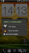 HTC One X 3.5.1 最新RUU 归属地 数字电量 国内天气源
