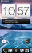 HTC Desire S 毒蛇1.3.5-Sense4.1 让你体验到大婶的极致！
