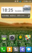 夏新N821刷机包 乐蛙OS稳定版 13.04.02 LeWa_ROM_N821