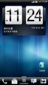 HTC G17 刷机包 Super ROM 4.Z V5.7 整体性能 省电全面升级 Sense3.6绝唱 终极更新