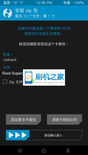 红米Note 5A root教程 红米Note5A获取root权限的方法